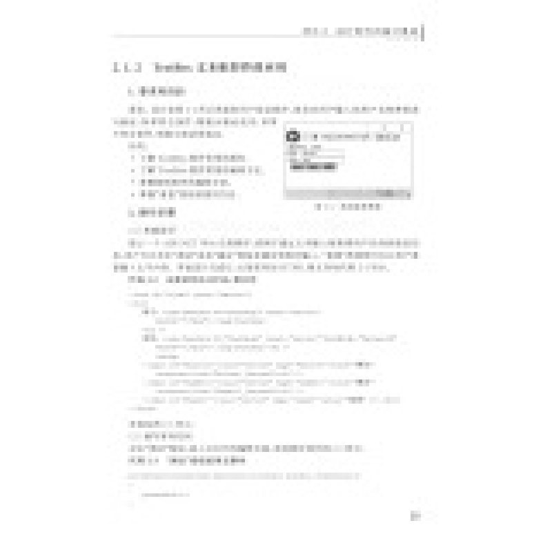 醉染图书ASP.NET程序设计与软件项目实训(第3版)9787302542889高清大图