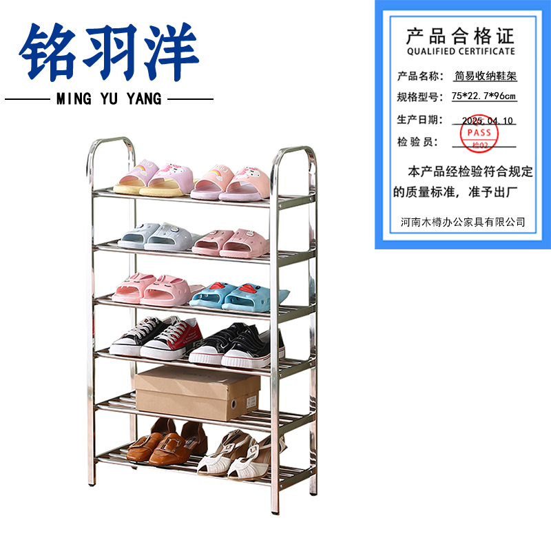 铭羽洋简易收纳鞋架75*22.7*96cm个高清大图