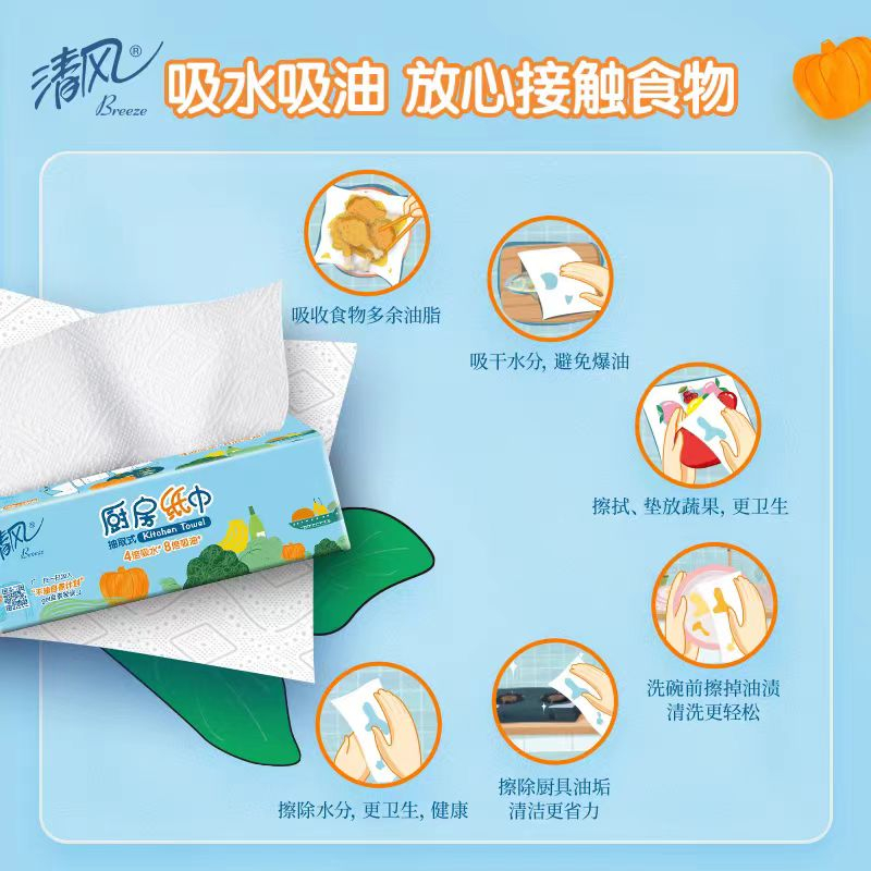 清风厨房纸巾2层76张*9包蓬厚触感携带方便B812K1-9高清大图