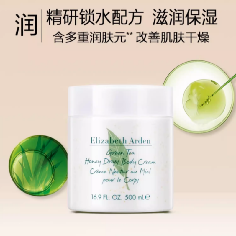 伊丽莎白 雅顿绿茶蜜滴身体乳霜 500ml高清大图
