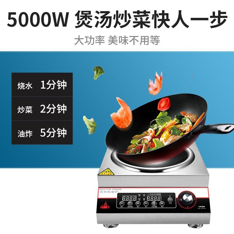 夏新(AMOI) 商用电磁炉5000W大功率不锈钢凹面家用爆炒商业电炉食堂工业灶 电磁炉商用