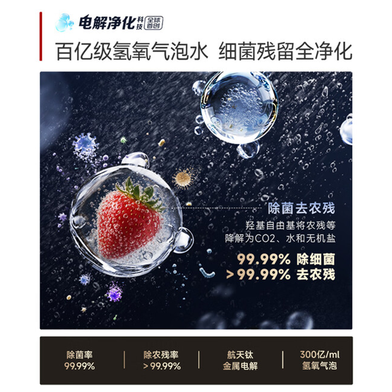 万家乐[天生无冷凝·超净万象R9U MAX增压款]16升天然气一级能效电解净化 燃气热水器高清大图