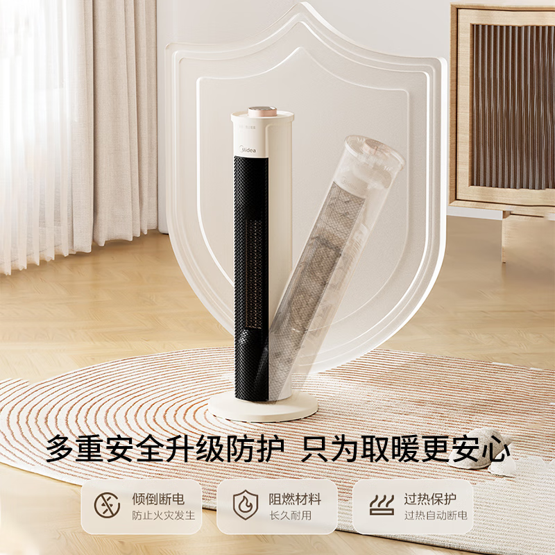 美的 NFU-H PTC陶瓷发热取暖器(11-15㎡)高清大图