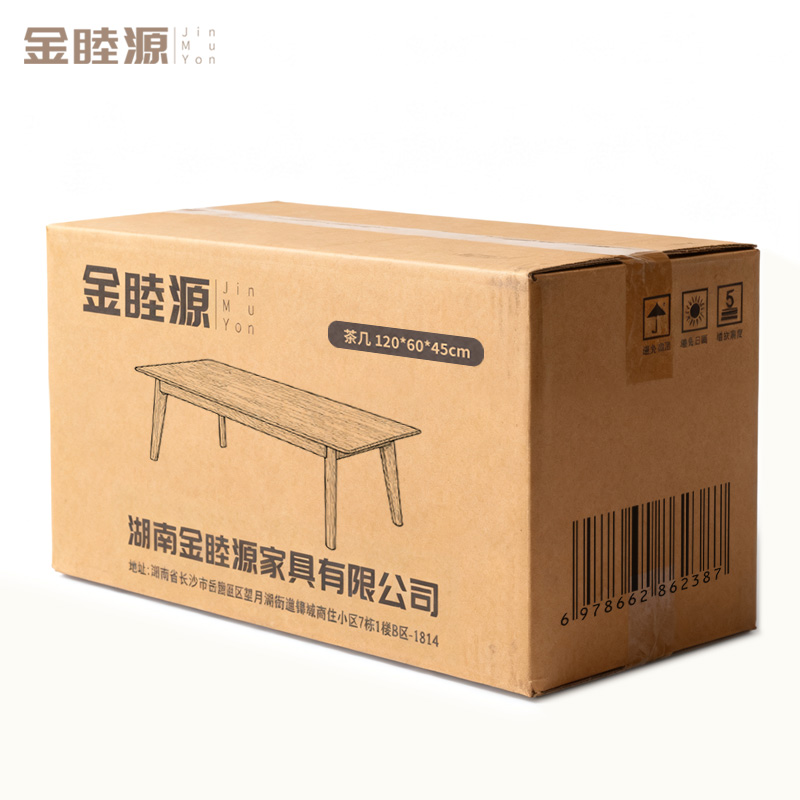 金睦源 JIN MU YON 茶几 120*60*45cm 个高清大图