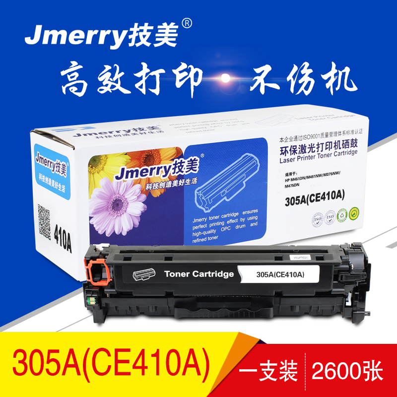 技美(Jmerry)彩色硒鼓305A(CE410-413A) 黑色