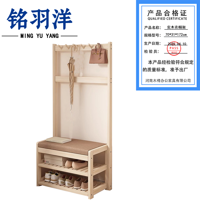 铭羽洋实木衣帽架70*31*172cm个高清大图
