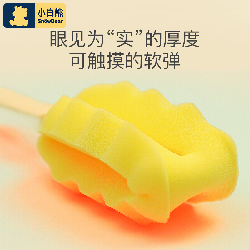 小白熊(Snow Bear)旋转泡棉奶瓶刷 09237高清大图