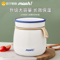 mosh!焖烧杯闷罐杯不锈钢大容量闷粥保温饭盒焖烧壶罐白色480ml焖烧壶 罐