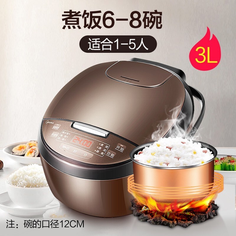 美的(Midea)电饭煲家用3L电饭锅迷你小型2-6人智能预约多功能不粘内胆蒸煮饭煲MB-FB30M111