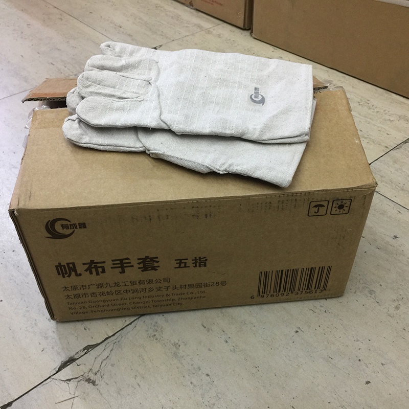 有成鑫 帆布手套 劳保手套 五指 双高清大图