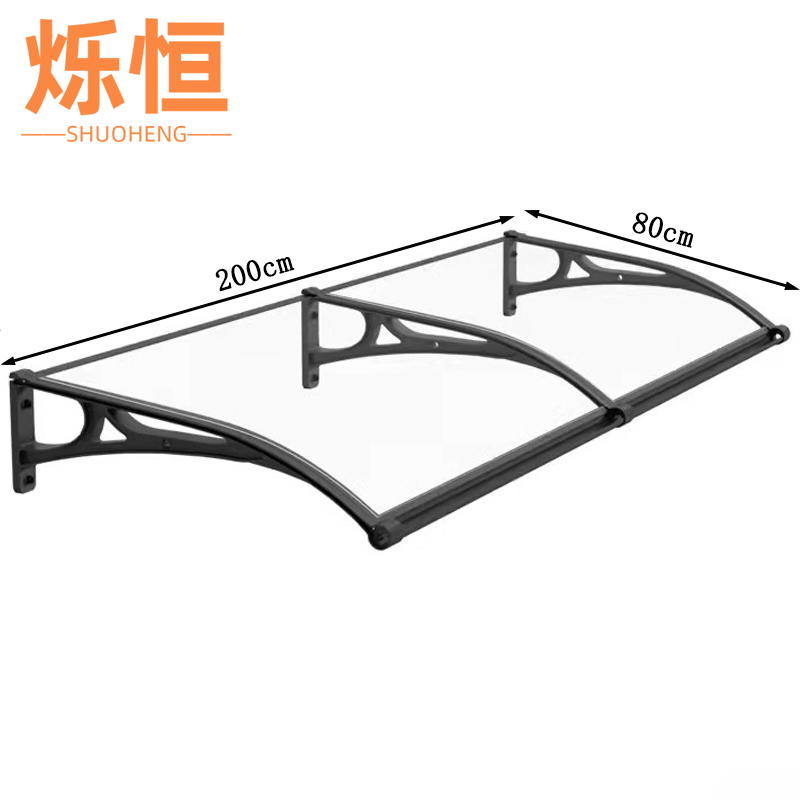 烁恒铝合金雨棚 200*80cm个