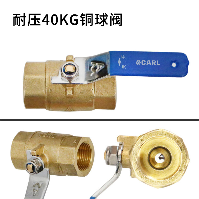卡尔 铜球阀
