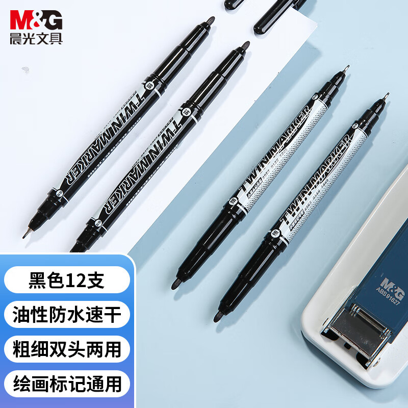 晨光(M&G)XPMV7403双头细杆记号笔 12支/盒小双头记号笔油性记号笔勾线笔涂鸦笔 学习重点标记笔