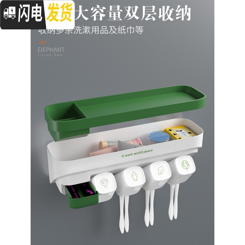 三维工匠卫生间牙刷置物架牙刷架电动吸壁式壁挂牙缸牙具牙膏漱口杯子套装 四口之家