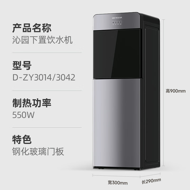 沁园(TRULIVA)饮水机家用//办公桶装饮水机下置立式水桶饮水机 【下置水桶+双防尘门】 冷热型 D-ZY3042