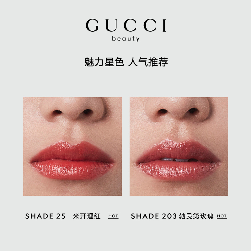 GUCCI古驰倾色丝润唇膏小碎花水光口红