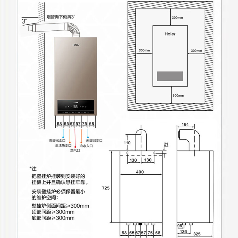 海尔(Haier)燃气热水器板换式壁挂炉采暖炉20KW天然气暖气片地暖全屋供暖适用50-120平采暖洗浴两用HJ5高清大图