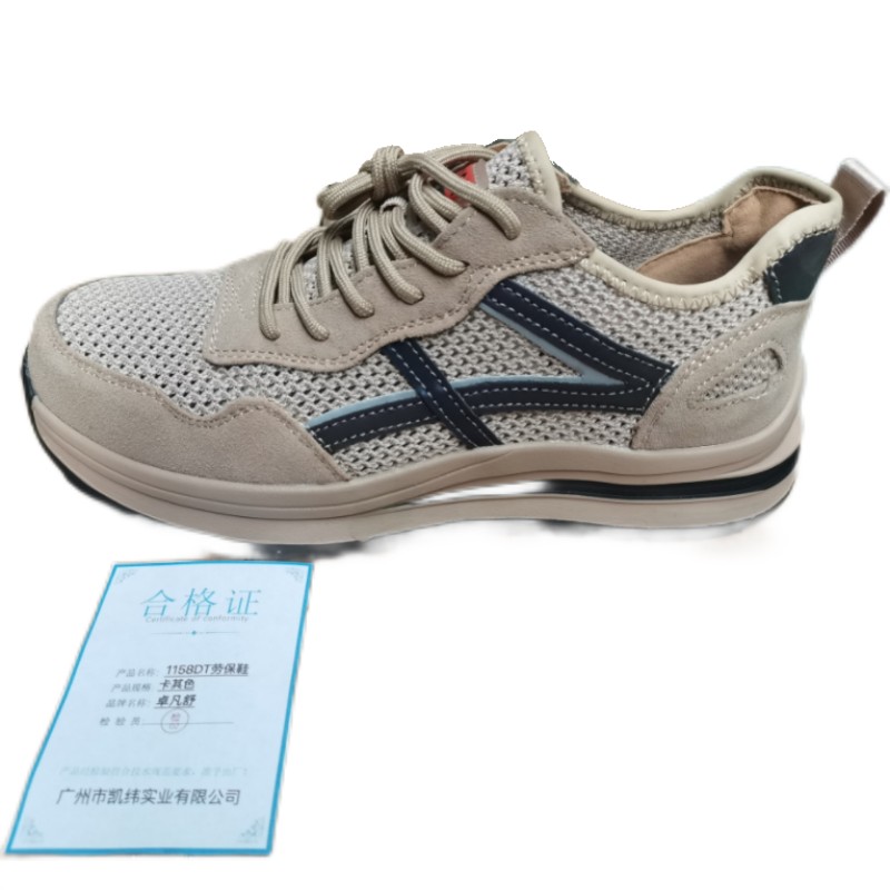 卓凡舒 1158DT劳保鞋 卡其色 双高清大图