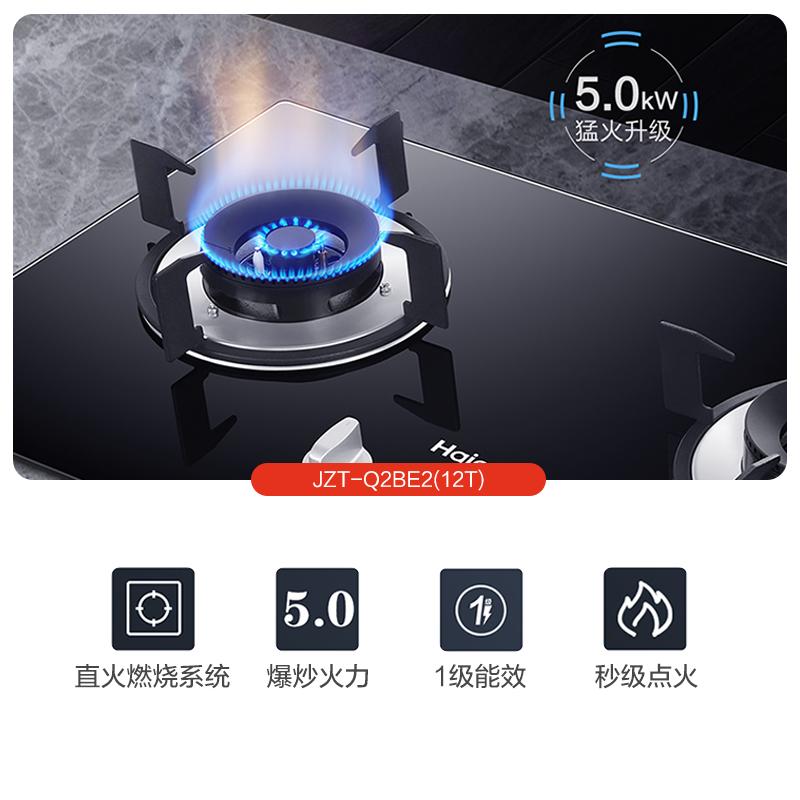 海尔(Haier)侧吸爆炒20m³ 自开合烟灶套餐EC905SN+Q2BE2(12T)天然气灶具家用套装抽油烟机燃气灶