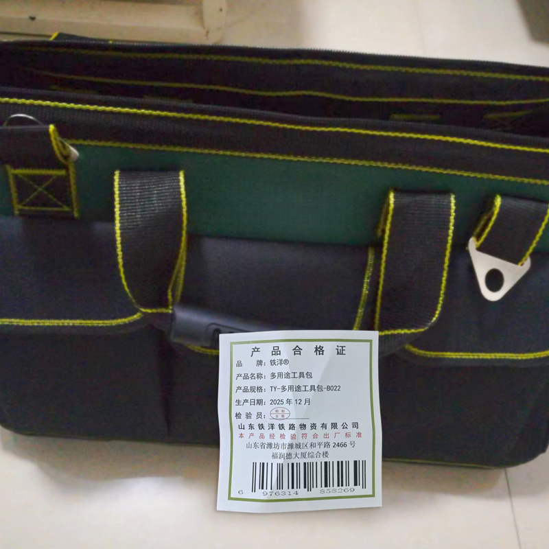 铁洋 多用途工具包 TY-多用途工具包-B022 个高清大图