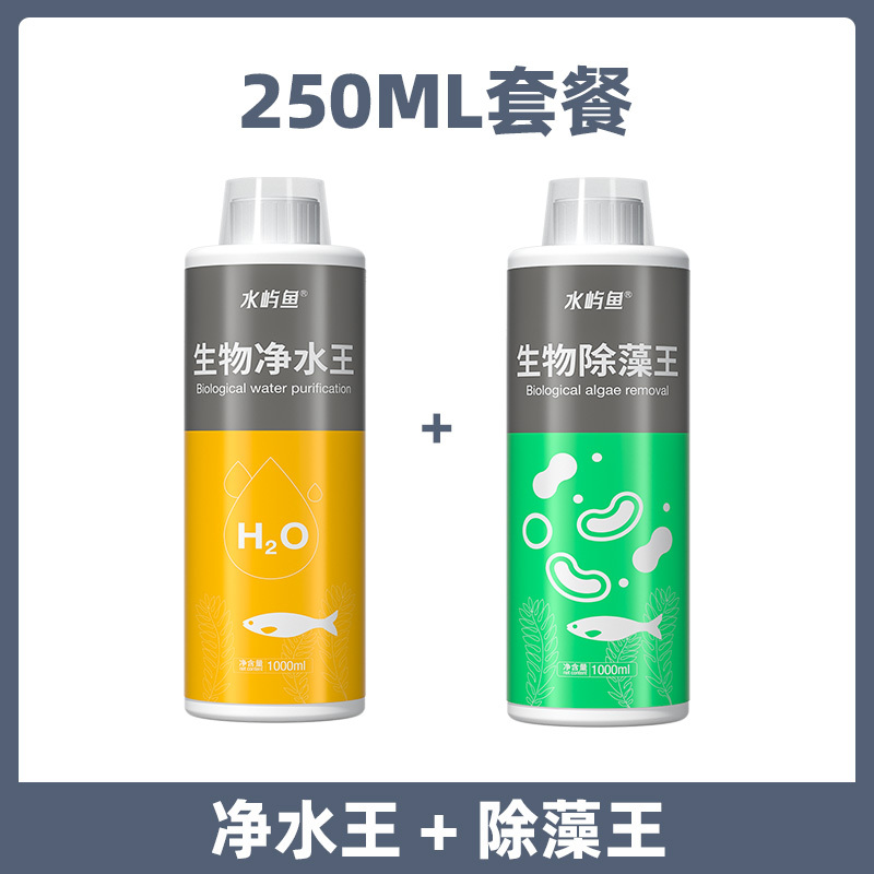 鱼缸净水剂一滴清水质净化剂特清洁清水清澈澄清剂杀菌除藻