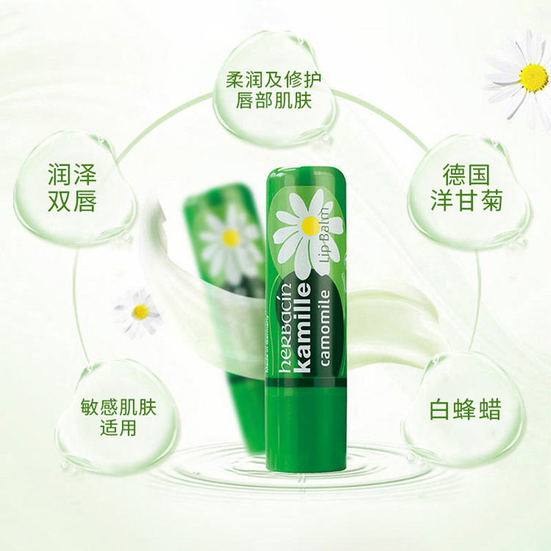 小甘菊呵护礼盒-A(新经典75ml+唇膏4.8g+新经典20ml)高清大图