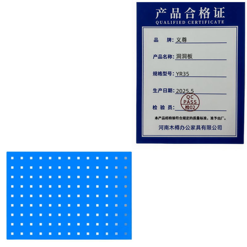 义尊 洞洞板 YR35 个高清大图