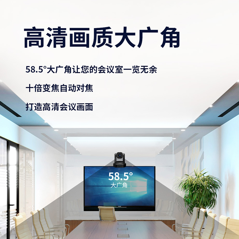 润普Runpu 视频会议摄像头 USB接口10倍光学变焦细节特写云台遥控远程会议摄像机RP-S10-G1080高清大图
