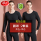浪莎秋衣秋裤男套装圆领秋冬打底青年绒德男士薄款保暖内衣冬