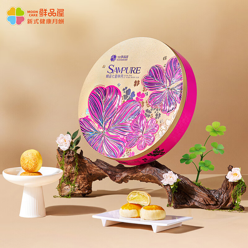鲜品屋(sampure)鲜品七星伴月 月饼礼盒 920g盒高清大图