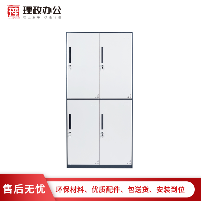[理政]四门更衣柜 钢制更衣柜 四门铁皮更衣柜 宿舍更衣柜 带锁储物柜 简易衣柜 拆装柜高清大图