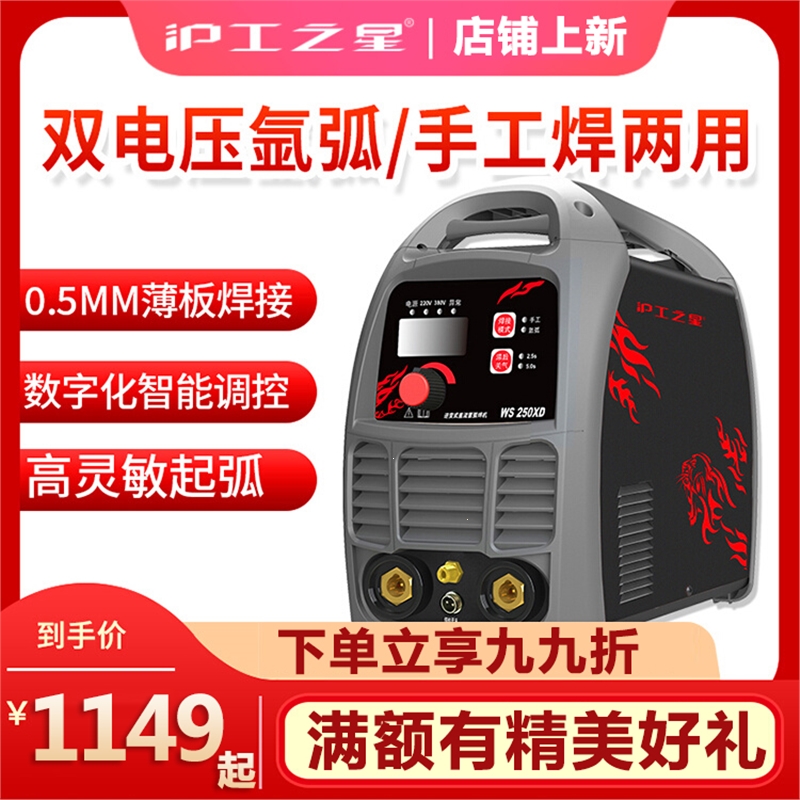 上海沪工250型氩弧焊机220v380v工业级家用小型不锈钢电焊机两用