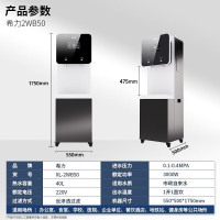 希力商用净水器智能直饮水机公司工厂开水机净水加热一体机XL-2WB50