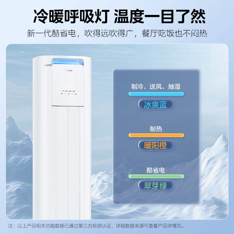 美的(Midea)空调2匹p酷省电新一级智能全直流变频冷暖立式柜机节能省电客厅家用圆柱KFR-51LW/N8KS1-1P高清大图