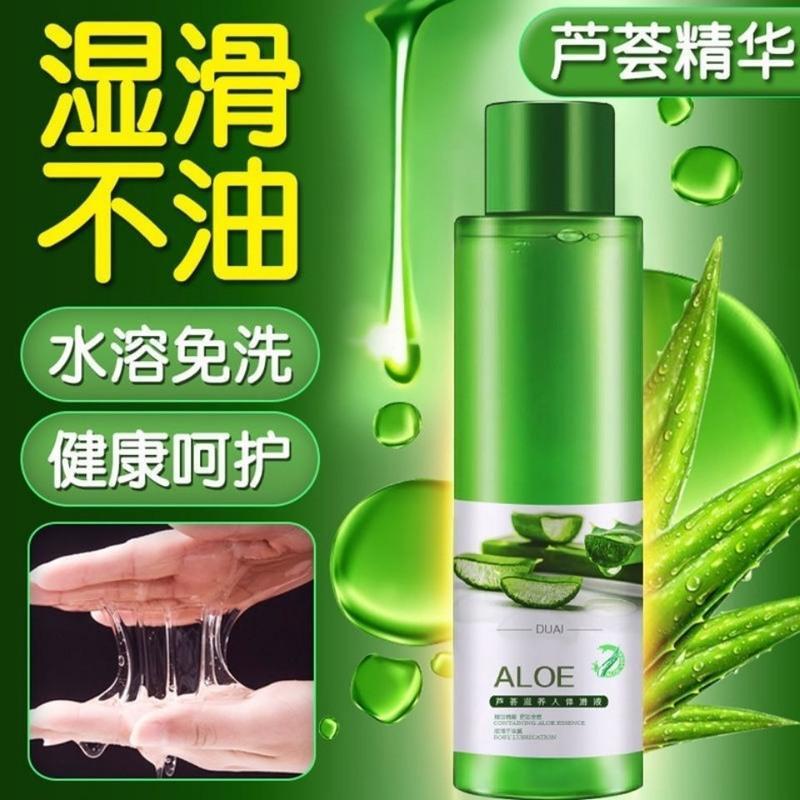 独爱芦荟人体润滑精油液男女性自慰同房用私处干涩免洗持久润滑剂