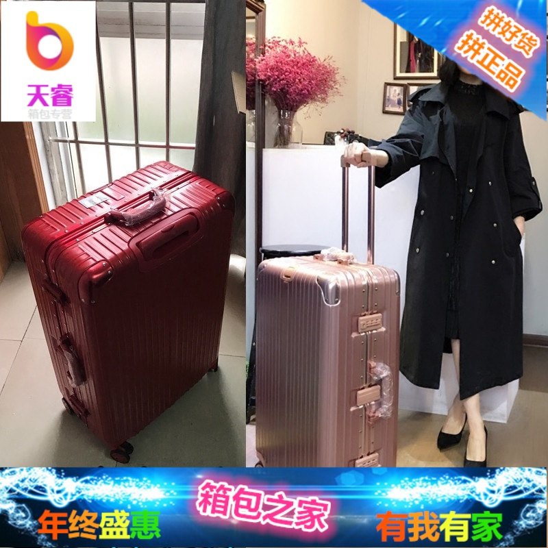 铝框拉杆箱万向轮30寸大容量行李箱女24网红26防刮22旅行箱男28寸