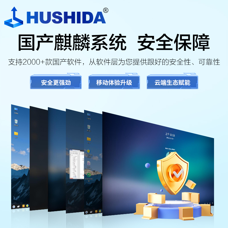 互视达(HUSHIDA)55英寸国产麒麟系统壁挂触控一体机4K触摸屏广告机横竖屏查询云智能数字标牌 ZJ75003KB