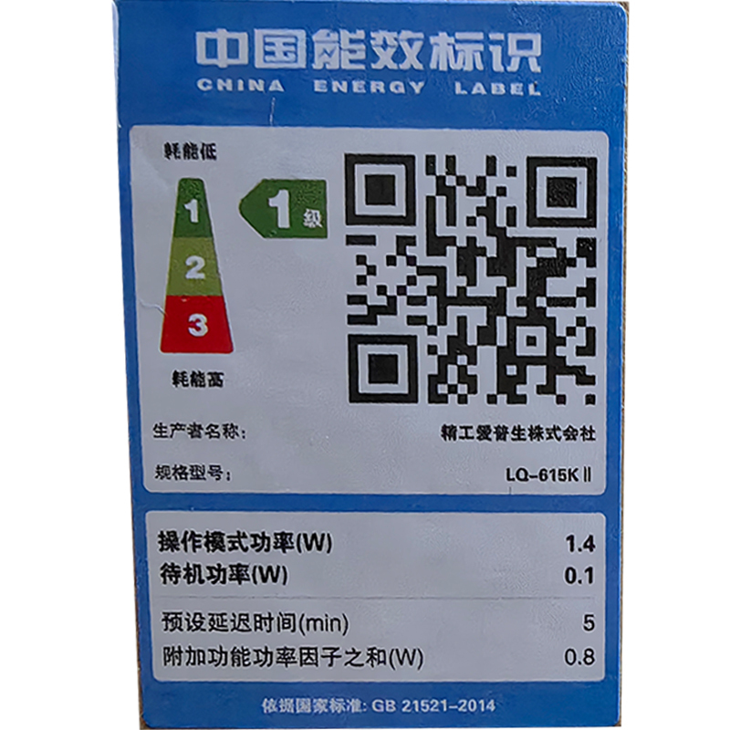 爱普生(EPSON)LQ-615KII 平推票据针式打印机税控发票/出库单增值税发票打印机