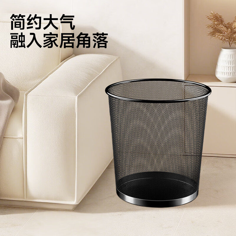 五月花金属网垃圾桶直投9L分类环保铁丝 办公家用客厅宿舍厨房卫生间纸篓高清大图