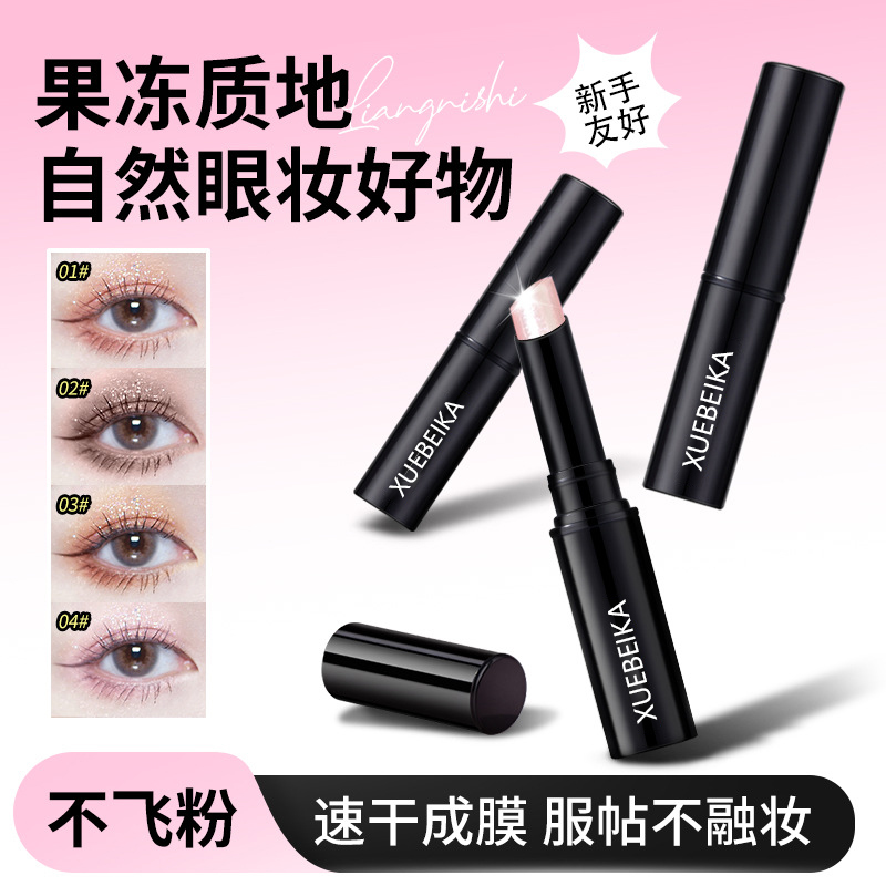 G水光眼影棒高清大图
