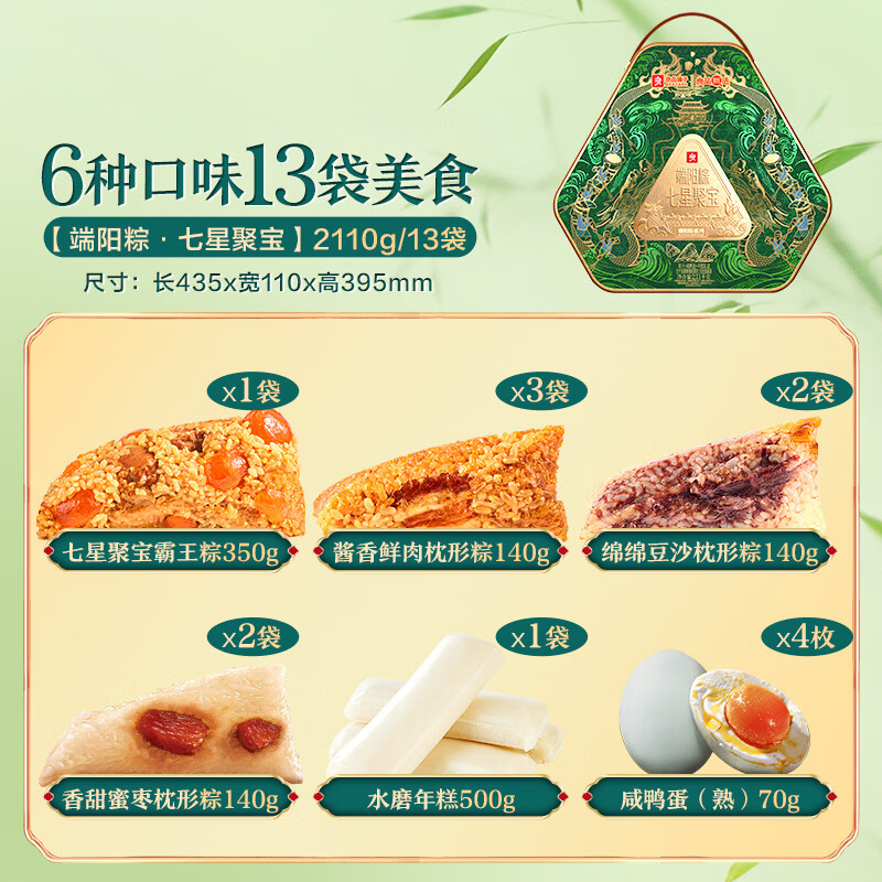 良品铺子精选坚果大礼包多种口味组合装健康美味零食大份量送礼自食优选高清大图