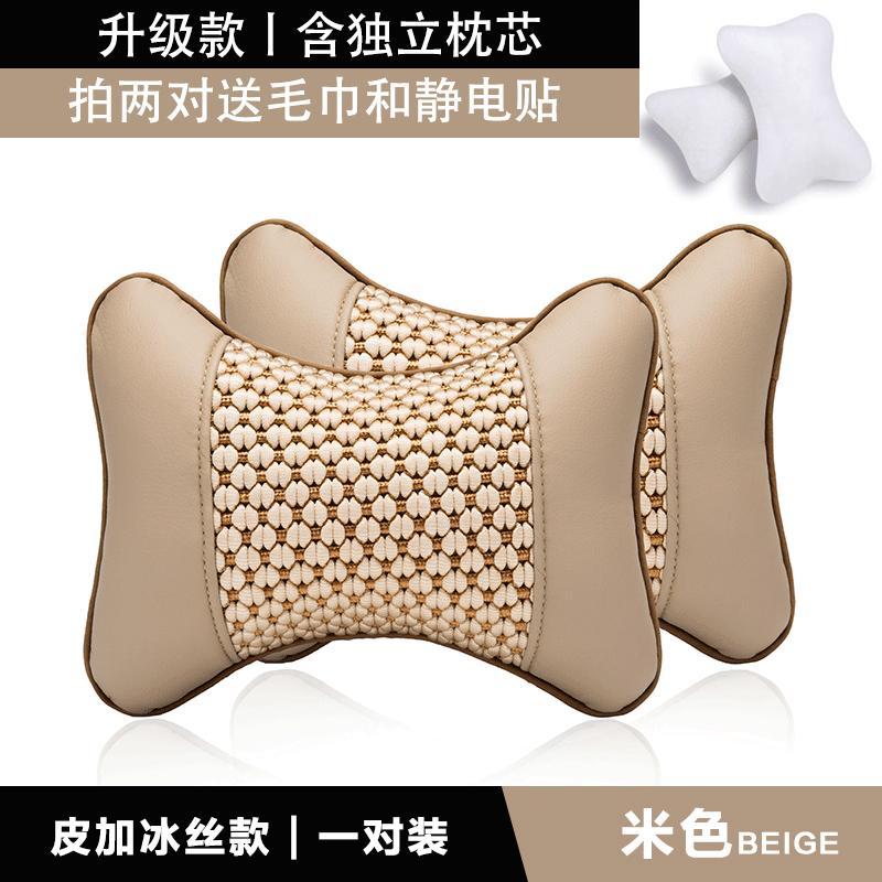 头枕靠枕护颈枕一对四季内饰用品枕头车载座椅颈枕车用枕