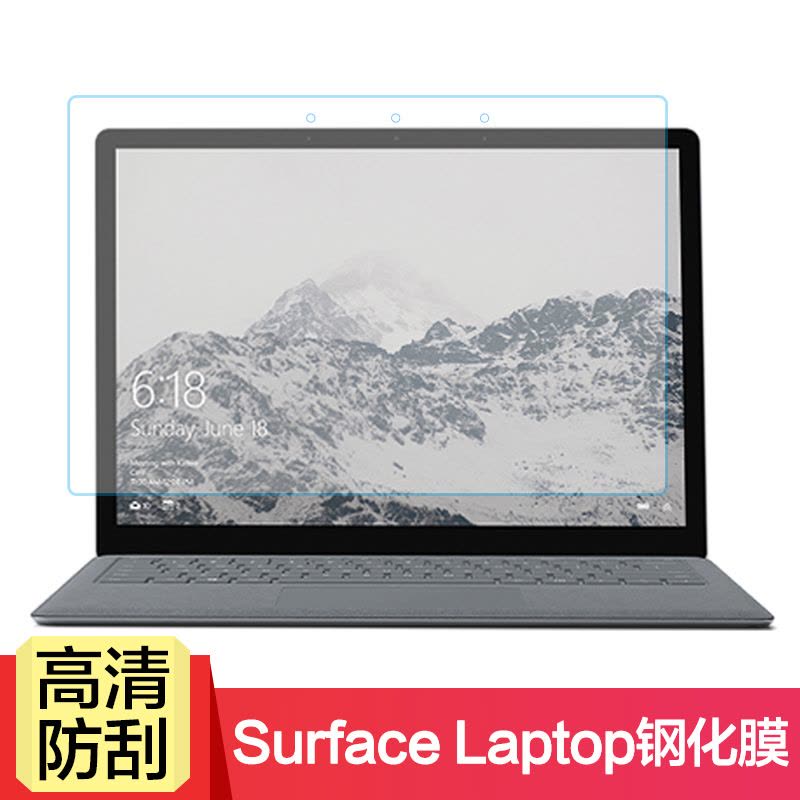觅果(MIGUO) 适用于Surface pro7/6 高清色彩还原 防刮耐磨 钢化屏幕 玻璃膜 钢化膜图片