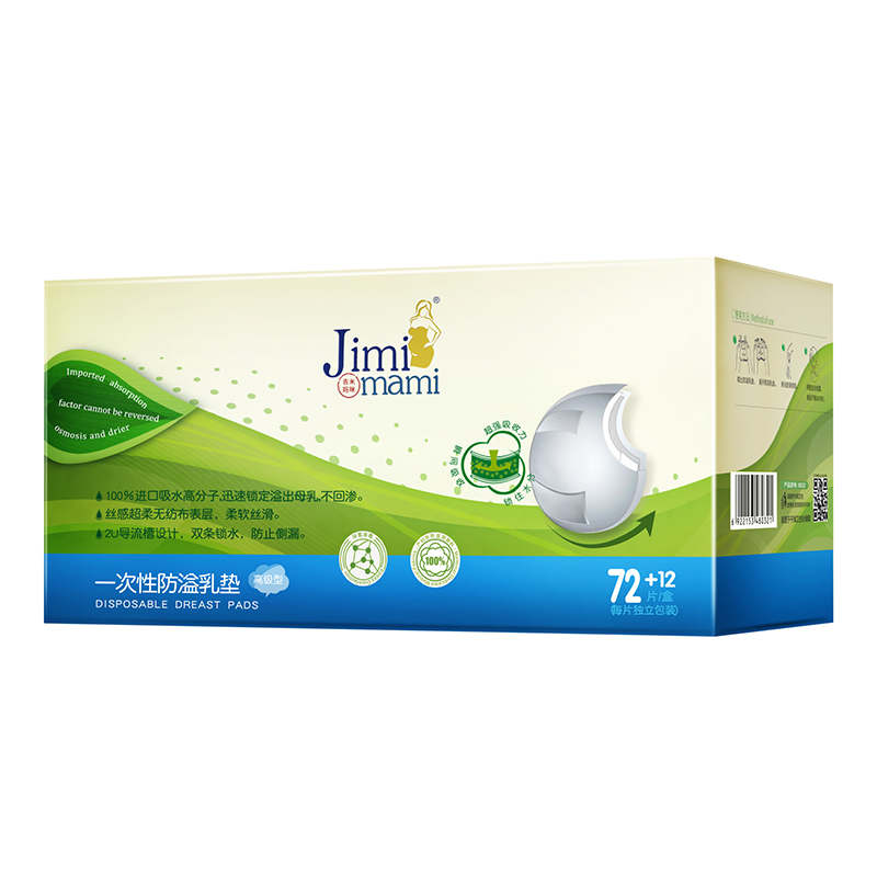 吉米妈咪(Jimimami)防溢乳垫 孕妇产后一次性防溢乳贴高级型(3D版)84片/盒