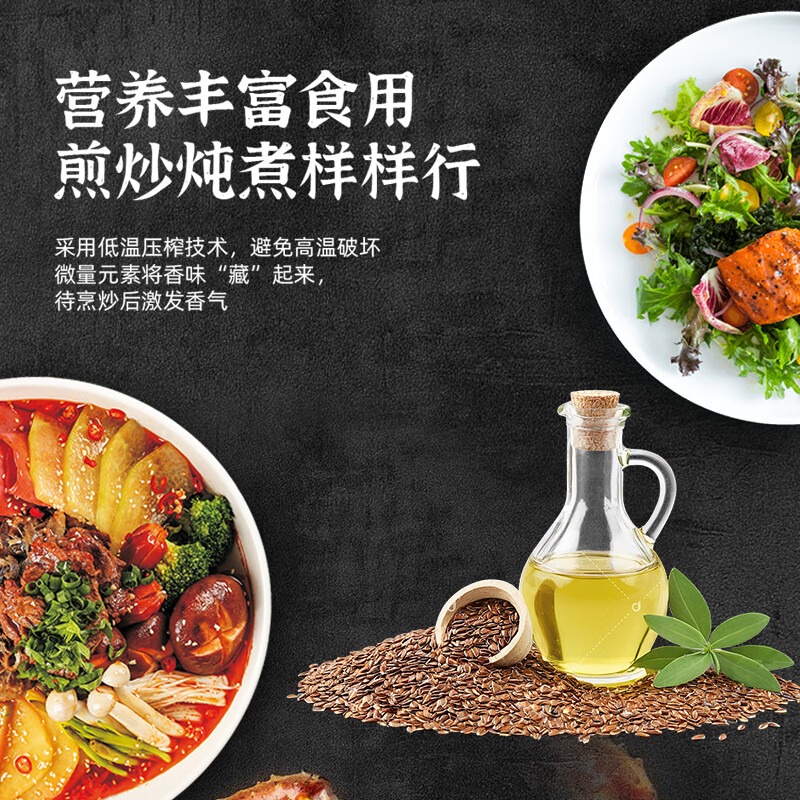 纳福汇-冷榨亚麻籽油单瓶500ml高清大图