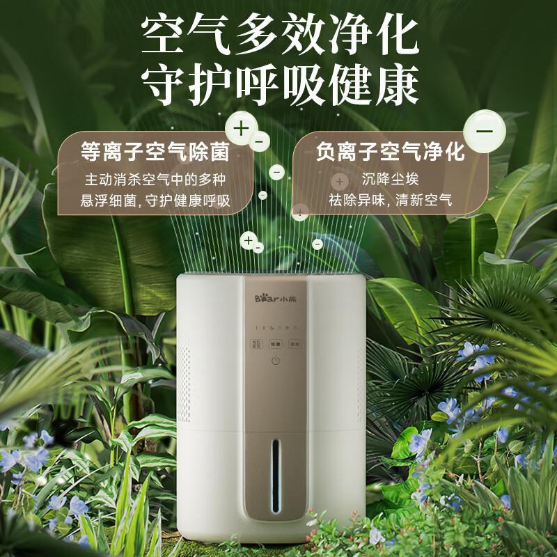 小熊(Bear)[除菌轻音]无雾加湿器卧室婴儿用办公室桌面家用小型空气加湿净化器取暖器降燥伴侣JSQ-F40J1高清大图