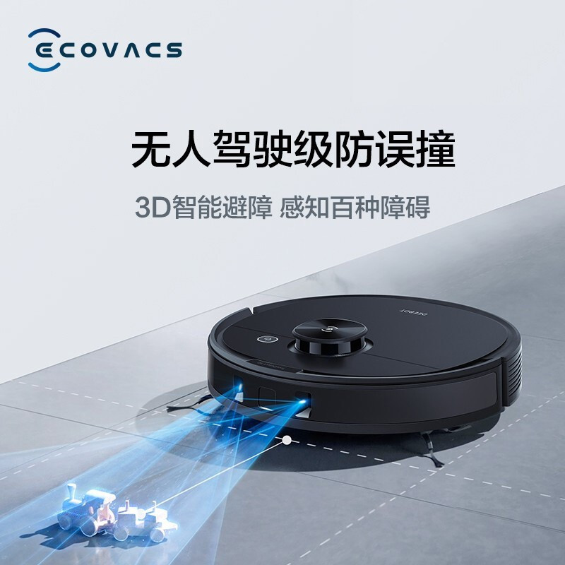 科沃斯(ECOVACS)地宝N8pro扫地机器人扫拖一体吸尘器家用激光导航DToF建图3D避障 除菌洗擦拖地机DLN11
