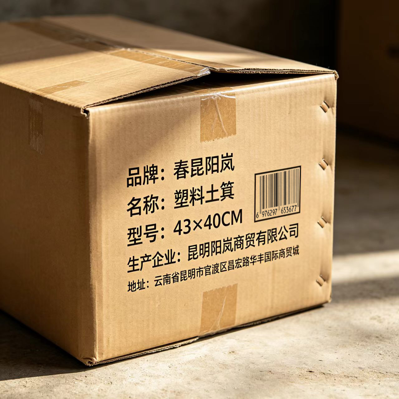春昆阳岚 塑料土箕 43*40CM/个高清大图