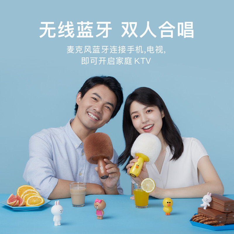 唱吧K歌宝小巨蛋麦克风G2 LINE FRIENDS 可妮兔 定制版 蓝牙麦克风 话筒音响K歌麦 手机/电脑麦克风