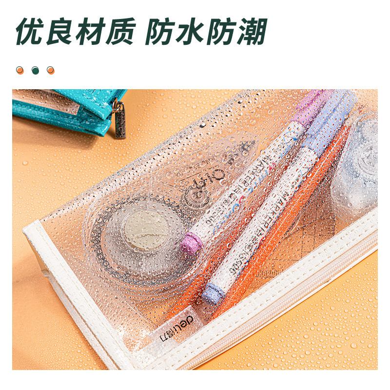 得力(deli)67027笔袋TPU高透材质学生考试系列透明笔袋大容量防水学生铅笔盒文具盒[苏宁自营]